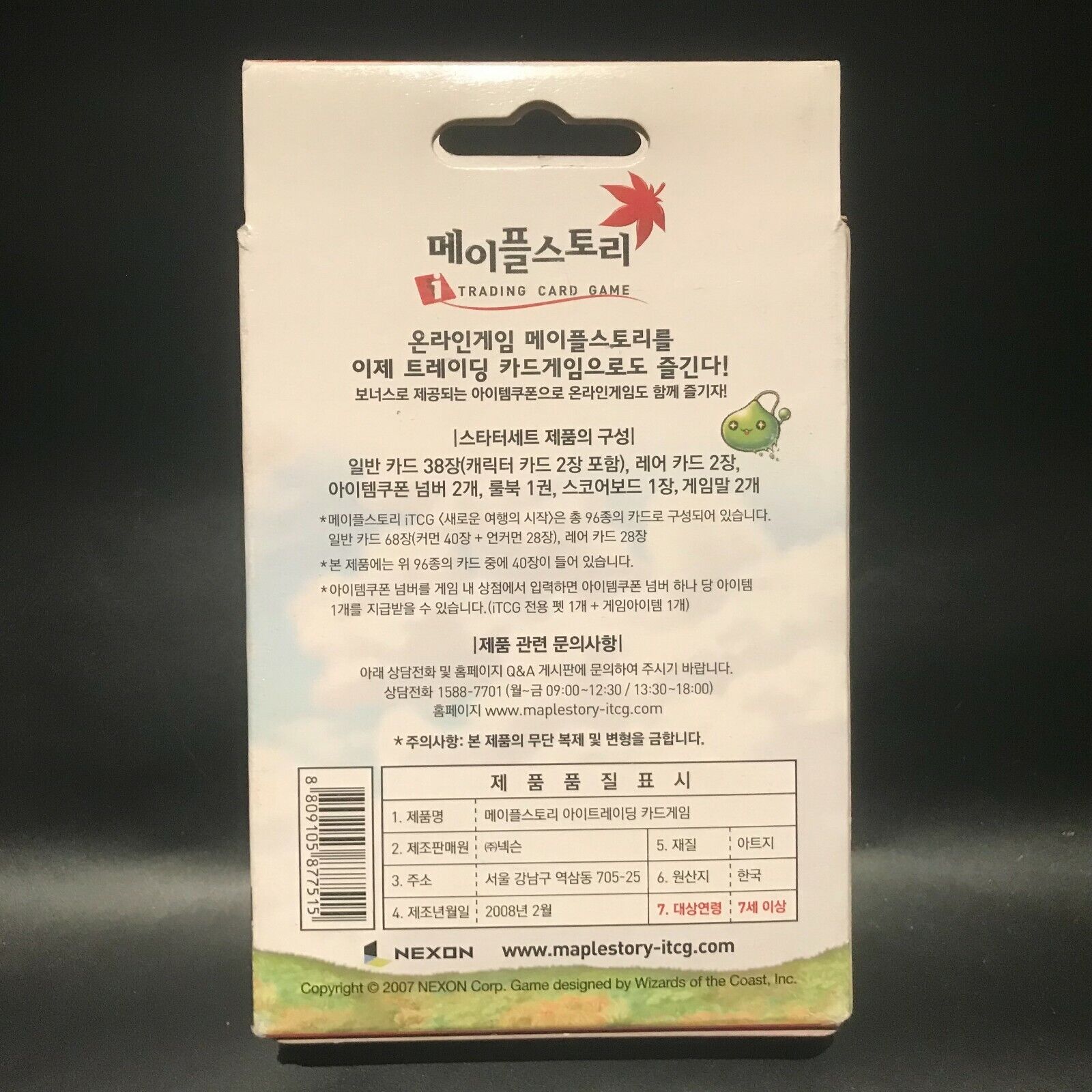 Maplestory iTCG Korean Starter Set - Set 1 - Sealed